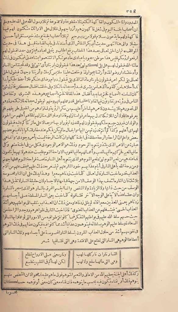 futmak.com - الصفحة 358 - من الجزء الأول من طبعة بولاق الأولى